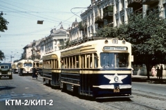 КТМ-2/КТП-2