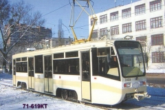КТМ - 71-619КТ