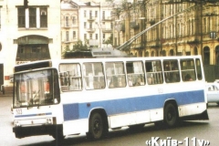 Київ-11у