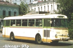 9ТР
